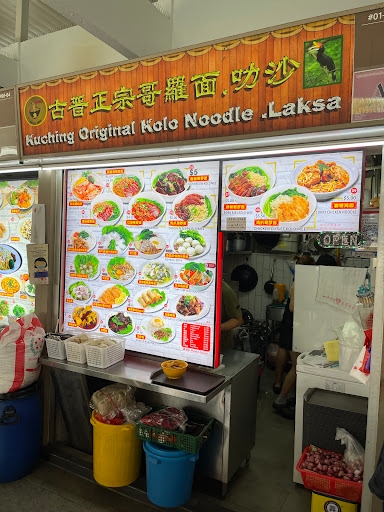 Kuching Original Kolo Noodle Laksa