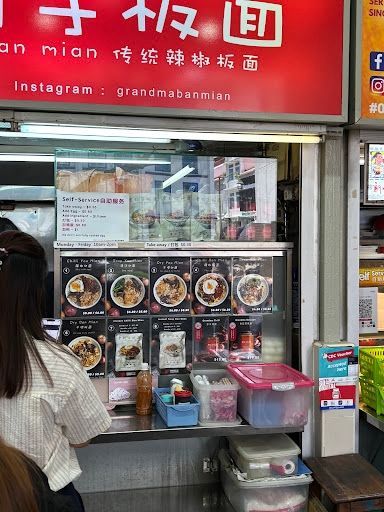 Grandma Ban Mian 老妈子板面