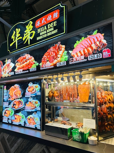 Hua Dee Hong Kong Roasted Delights