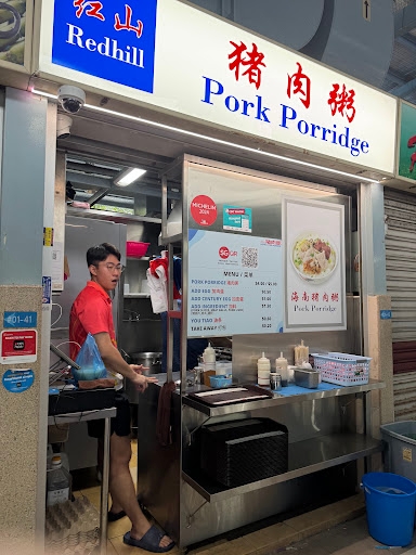 Redhill Pork Porridge 红山猪肉粥 @whampoa