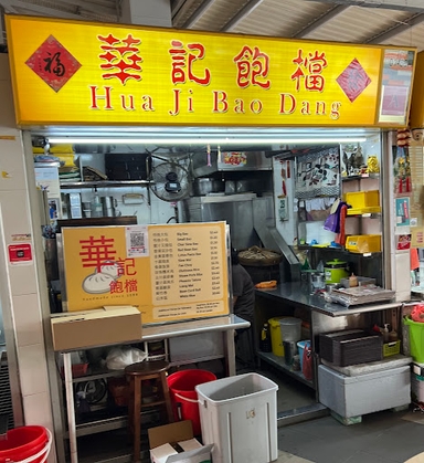 华纪饱档 Hua Ji Bao Dang
