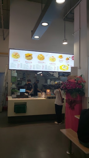 Fried Rice Story
