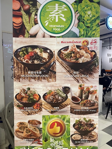 Veggie House & Max See Amk 一芳 热麦喜