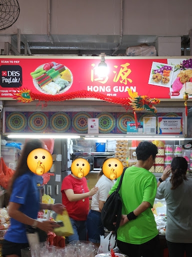 Hong Guan Kueh Kueh 鸿源