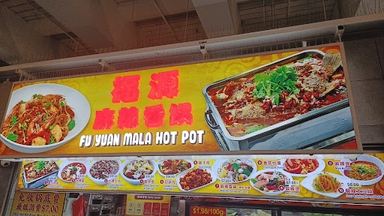 Fu Yuan Mala Hotpot