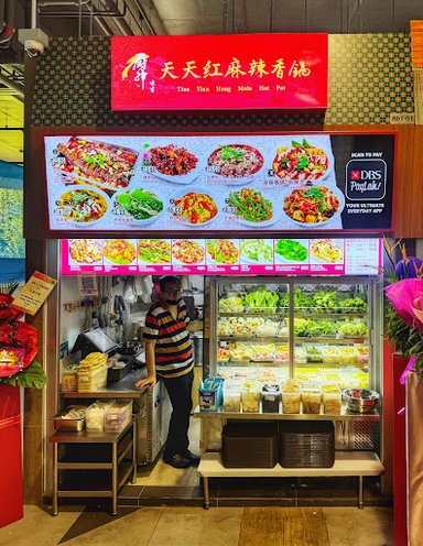Tian Tian Hong Mala Hot Pot