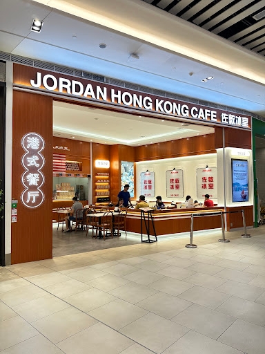 Jordan Hong Kong Cafe 佐敦冰室