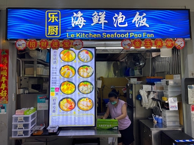 Le Kitchen Seafood Pao Fan 乐厨海鲜泡饭