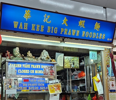 Wah Kee Big Prawn Noodles
