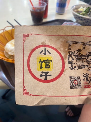 Xiao Guan Zi 小馆子勿落店