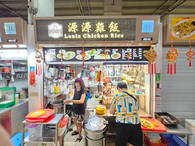 Louis Chicken Rice 源源鸡饭