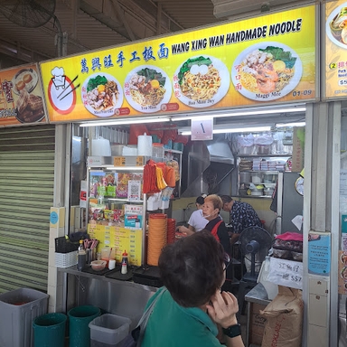 Wang Xing Wang Handmade Noodle