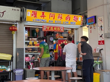 Lorong Ah Soo Lor Mee
