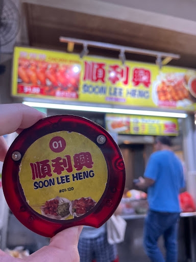 Soon Lee Heng Satay Chicken Wing