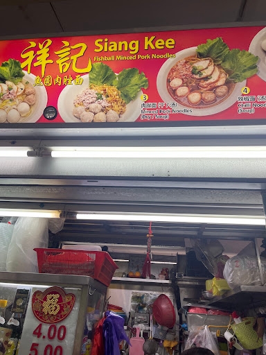 Siang Kee Fishball Minced Pork Noodle
