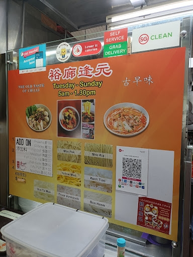Jurong Fong Yuen 裕廊逢元