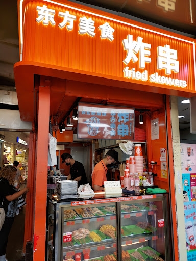 Fried Skewers 东方美食炸串