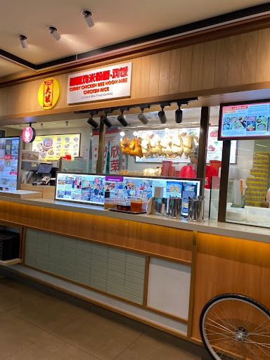 大坡 Da Po Curry Chicken Rice Bee Hoon Mee. Chicken Rice