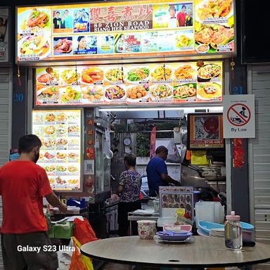 Siang Hee Seafood