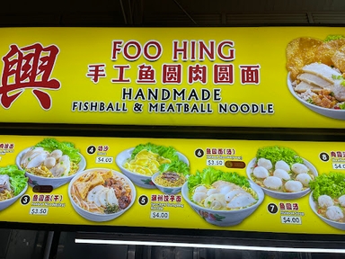 Foo Hing Handmade Fishball & Meatball Noodle