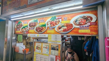 Chinatown Bak Chor Mee