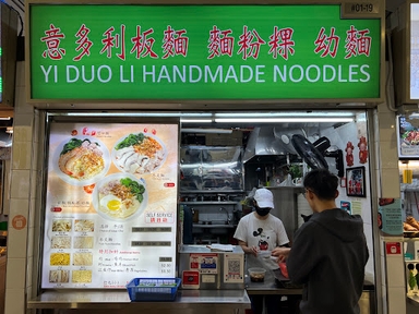 Yi Duo Li Handmade Noodles