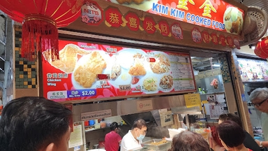 Kim Kim Cooked Food, Ang Mo Kio 金金