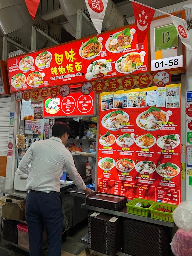 回味辣椒板面 Hui Wei Chilli Ban Mian