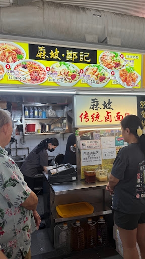 Ang Mo Kio 409 Ma Bo Lor Mee