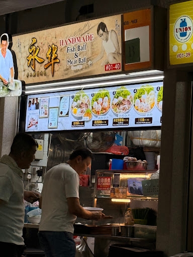 Handmade Fish Ball & Meat Ball Since 1960