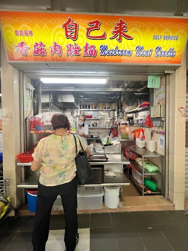 Self Service Mushroom Meat Noodle 自己來香菇肉脞面