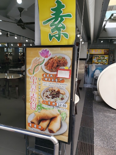 Bao Sheng Vegetarian