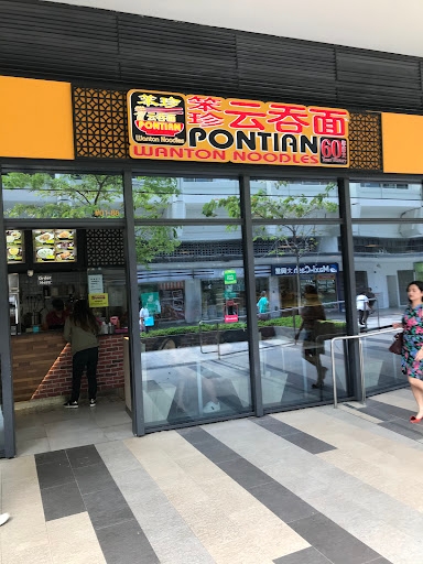 Pontian Wanton Noodles (paya Lebar Square)