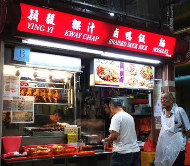 Ying Yi Kway Chap & Braised Duck