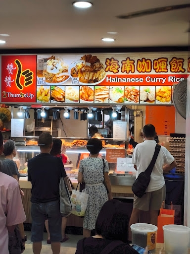 赞赞 2thumbsup Hainanese Curry Rice