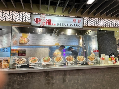 Ya Fu Mini Wok
