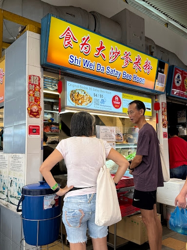 Shi Wei Da Fengshan Satay Bee Hoon