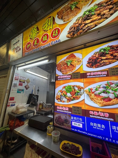 Hua Li Fried Carrot Cake