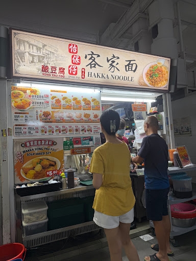 Ipoh Zai Hakka Noodle