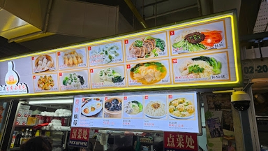 Shanghai Fried Xiao Long Bao