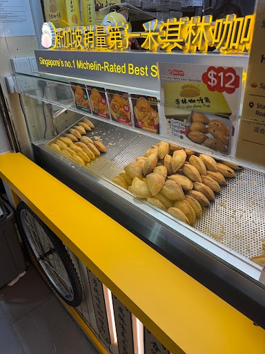 Hong Lim Curry Puff