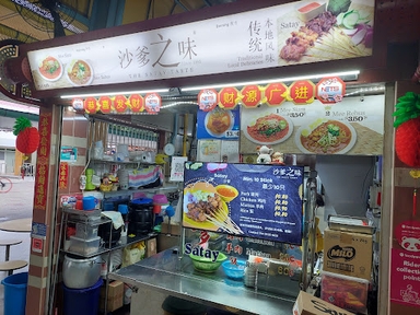 The Satay Taste