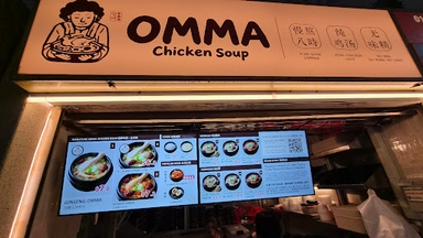 Omma Chicken Soup