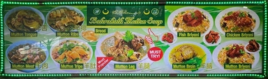 Bahrakath Mutton Soup