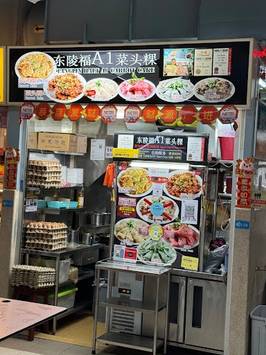 Tanglin Halt A1 Carrot Cake 东陵福a1菜頭粿