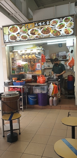 Yu Kee Duck Rice. Kway Chap. Porridge