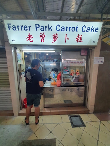 Farrer Park Carrot Cake