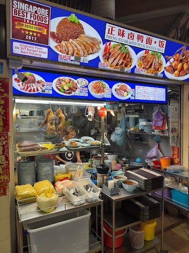 Zheng Wei Braised Duck Rice 正味