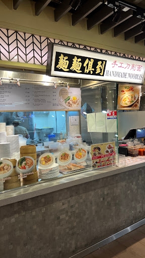 Mian Mian Ju Dao Handmade Noodles 麺麺俱到手工刀削面