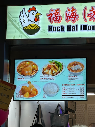 Hock Hai Curry Chicken Noodle